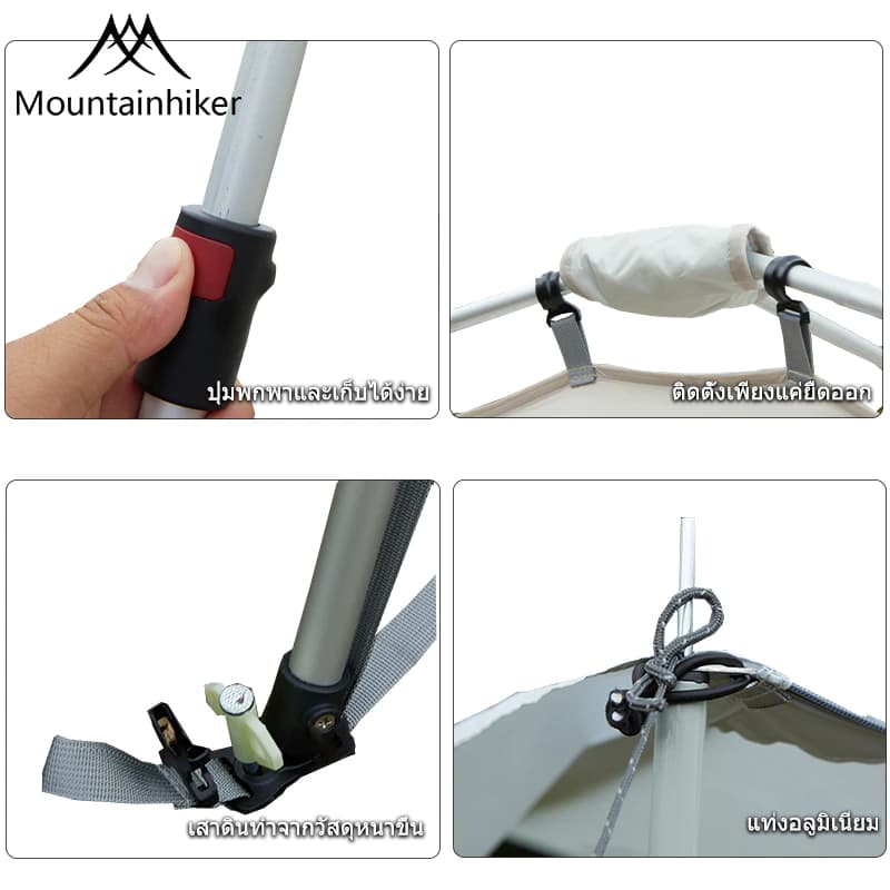 Mountainhiker เต็นท์ครอบครัว เต็นท์อัตโนมัติ เต็นท์กันฝน โครงรองรับอลูมิเนียมยืดหด size L 4-6 คนนอน https://lnwchill.com