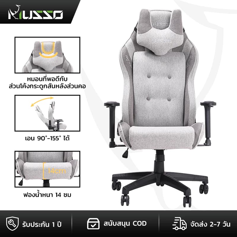 MUSSO รุ่น Matador Series เก้าอี้สีเทา เก้าอี้เบาะผ้า เก้าอี้เล่นเกมเก้าอี้คอมพิวเตอร์ปรับระดับได้ เก้าอี้สำนักงานผู้บริหารหระดับพรีเมียมออกแบบตามหลักสรีรศาสตร์ https://lnwchill.com