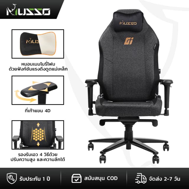 MUSSO รุ่น GIANT XL เก้าอี้สีดำ เก้าอี้สีเทา เก้าอี้เกมมิ่ง 4D ที่พักแขน ปรับได้ เมมโมรี่โฟม พนักพิงศีรษะ และหมอนรองเอว เก้าอี้สํานักงาน เก้าอี้เบาะผ้า