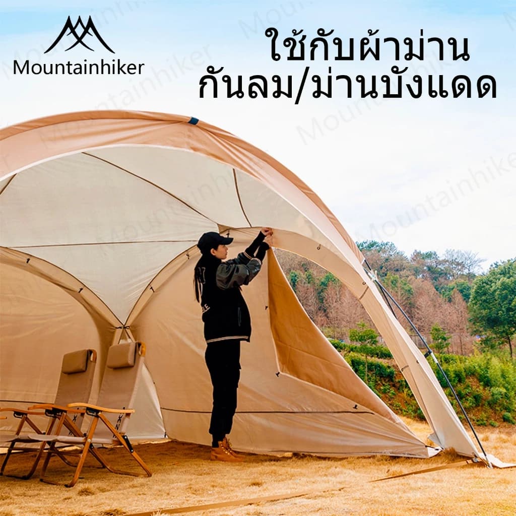 Mountainhiker เต้นท์สนาม พับเก็บได้ อัต กลางแจ้งป่า ป้องกันฝน ผ้าเคลือบสีเงินฟอร์ด Madfox Super UV ได้ 95% UPF50+ ขนาด 8-10 คน https://lnwchill.com