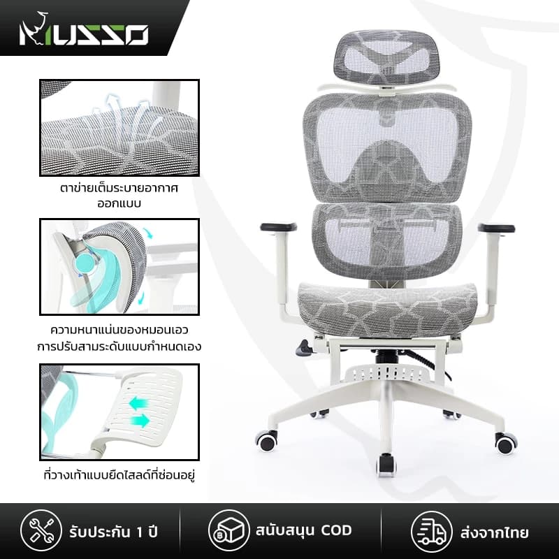 MUSSO รุ่น E600 เก้าอี้สีดำ เก้าอี้สีเทา เก้าอี้สำนักงานตามหลักสรีรศาสตร์ ที่วางแขน 3D พนักพิงศีรษะปรับได้พร้อมสนับสนุนเอวปรับได้เก้าอี้สำนักงานตามหลักสรี https://lnwchill.com