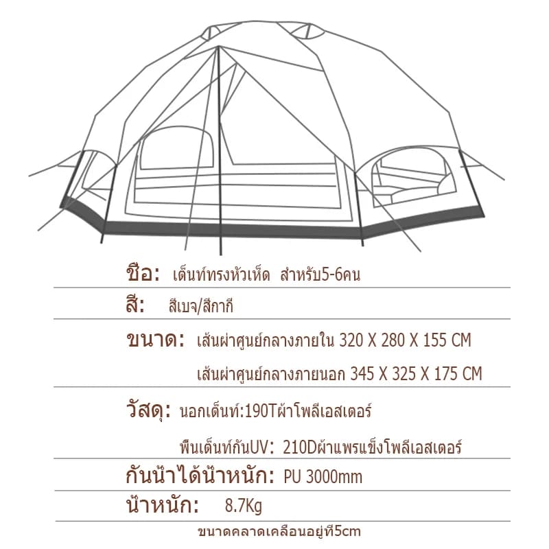 Mountainhiker เต็นท์ตั้งแคมป์ MG Hexagon Tent คนกันฝนและแดดเต็นท์เห็ด ของแท้ เห็ดสำหรับครอบครัว 6-8 https://lnwchill.com