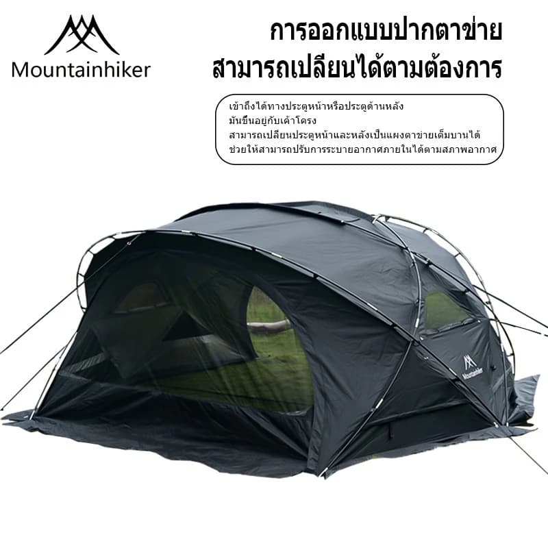Mountainhiker พร้อมส่ง เต็นท์ทรงกลมขนาดใหญ่ เต็นท์สนาม เต็นท์นอน เต็นท์สนามเดินป่า สําหรับ 8-15 คน （เต้นท์+ผ้า+มุ้ง） https://lnwchill.com