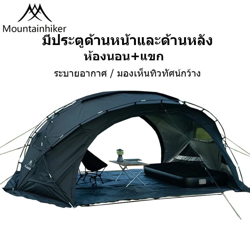 Mountainhiker พร้อมส่ง เต็นท์ทรงกลมขนาดใหญ่ เต็นท์สนาม เต็นท์นอน เต็นท์สนามเดินป่า สําหรับ 8-15 คน （เต้นท์+ผ้า+มุ้ง） https://lnwchill.com