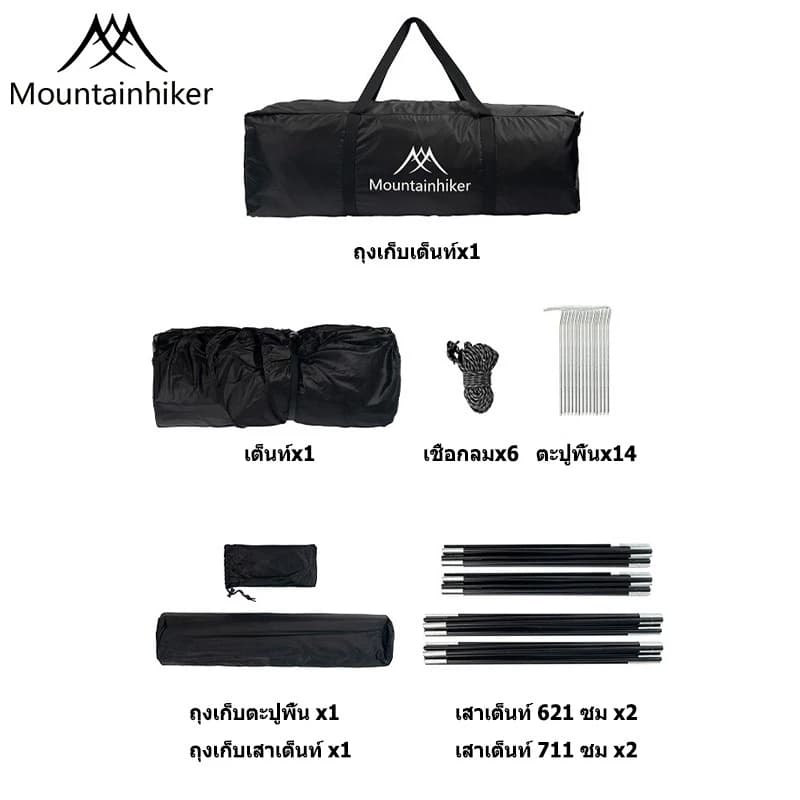 Mountainhiker พร้อมส่ง เต็นท์ทรงกลมขนาดใหญ่ เต็นท์สนาม เต็นท์นอน เต็นท์สนามเดินป่า สําหรับ 8-15 คน （เต้นท์+ผ้า+มุ้ง） https://lnwchill.com