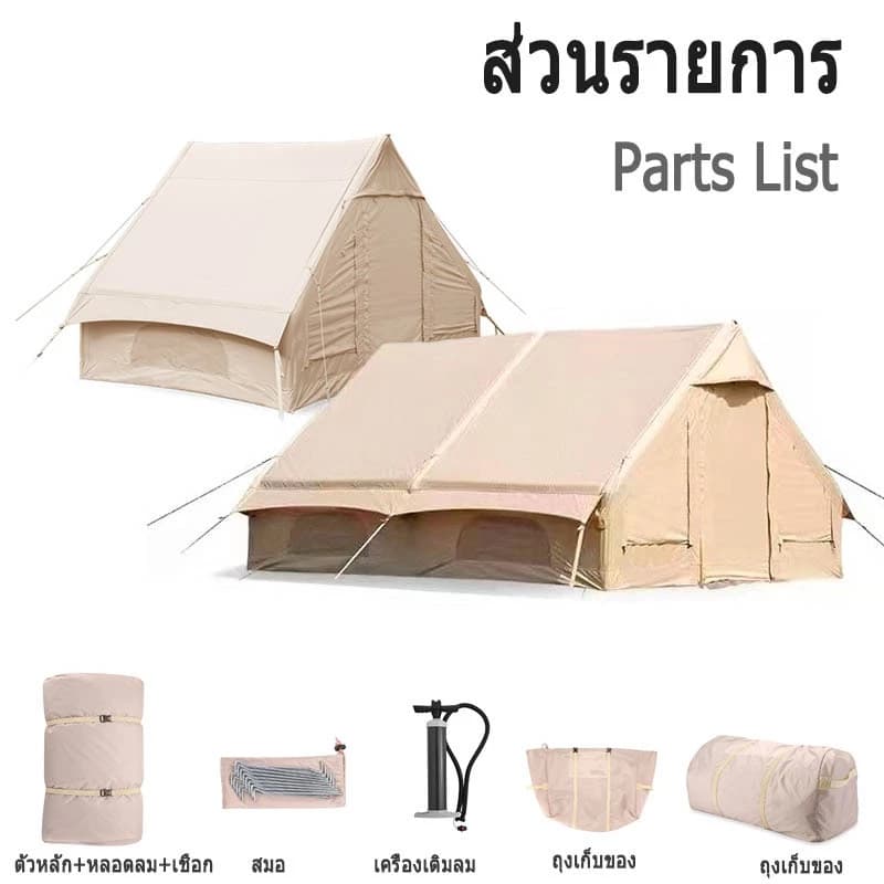Mountainhiker เต็นท์เป่าลม 6.3-12 ตรม เต็นท์แคมปิ้ง 5-12 คน กันน้ำระบายอากาศได้ เต็นท์แคมปิ้งแบบพกพา https://lnwchill.com