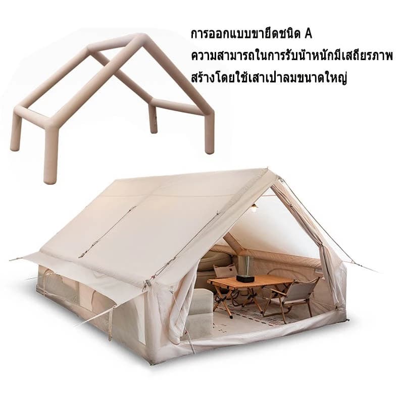 Mountainhiker เต็นท์เป่าลม 6.3-12 ตรม เต็นท์แคมปิ้ง 5-12 คน กันน้ำระบายอากาศได้ เต็นท์แคมปิ้งแบบพกพา https://lnwchill.com
