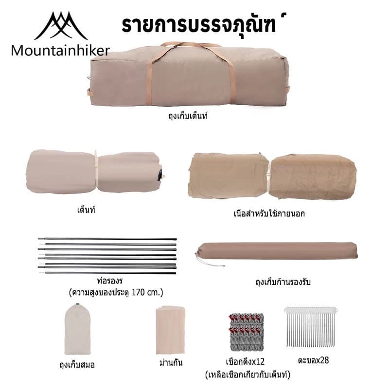 Mountainhiker   Village13 เต็นท์บ้านออโต้ 2ห้องนอน 1ห้องนั่งเล่น กางอัตโนมัติ กันน้ำกันแดด พร้อมส่ง⚡️ https://lnwchill.com