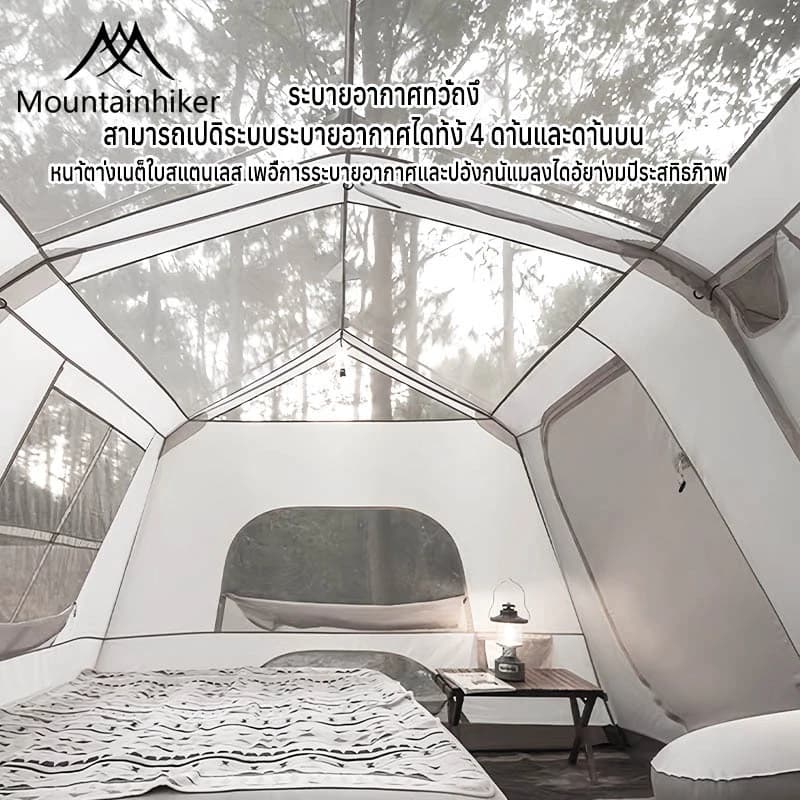 Mountainhiker   Village13 เต็นท์บ้านออโต้ 2ห้องนอน 1ห้องนั่งเล่น กางอัตโนมัติ กันน้ำกันแดด พร้อมส่ง⚡️ https://lnwchill.com