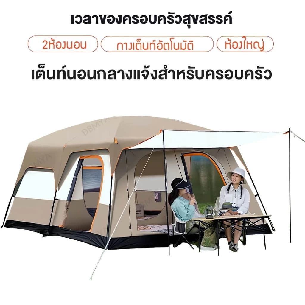 Mountpeak เต็นท์ครอบครัว เต็นท์ขนาดใหญ่ สนามแคมป์ปิ้ง 2ห้องนอน2โถง จุได้ 10-12 คน https://lnwchill.com