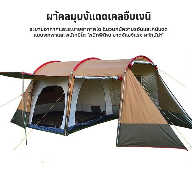 Mountainhiker เต็นท์ครอบครัว เต็นท์กันฝน กันน้ำ 1 ห้องนอน 1 ห้องนั่งเล่น กันแดด สูงโปร่ง ระบายอากาศดี https://lnwchill.com