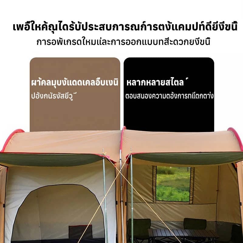 Mountainhiker เต็นท์ครอบครัว เต็นท์กันฝน กันน้ำ 1 ห้องนอน 1 ห้องนั่งเล่น กันแดด สูงโปร่ง ระบายอากาศดี https://lnwchill.com
