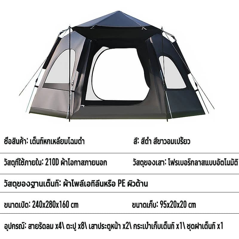 Mountainhiker เต็นท์พักแรม เต็นท์นอนแบบกางอัตโนมัติ พับได้ นอน​4-6​คน พักในสวน น้ำหนักเบา เต๊นท์ระ https://lnwchill.com