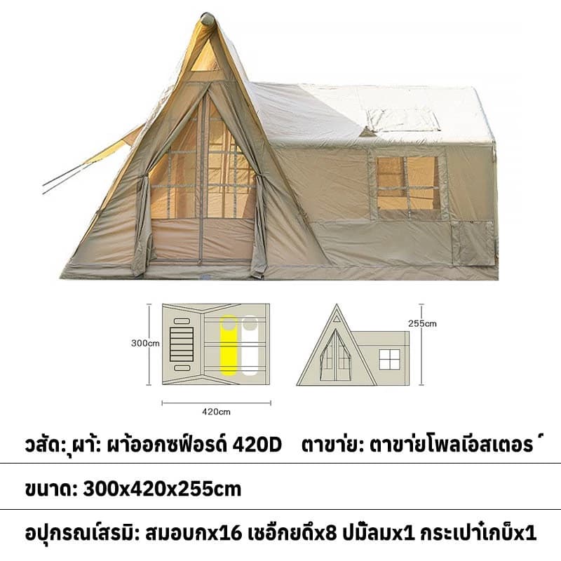Mountainhiker เต็นท์เป่าลม เต็นท์แคมปิ้ง 12.6 ตร ม 5-12 คน กันแดด UPF50+ กันฝน PU3000+ สนามนอน https://lnwchill.com