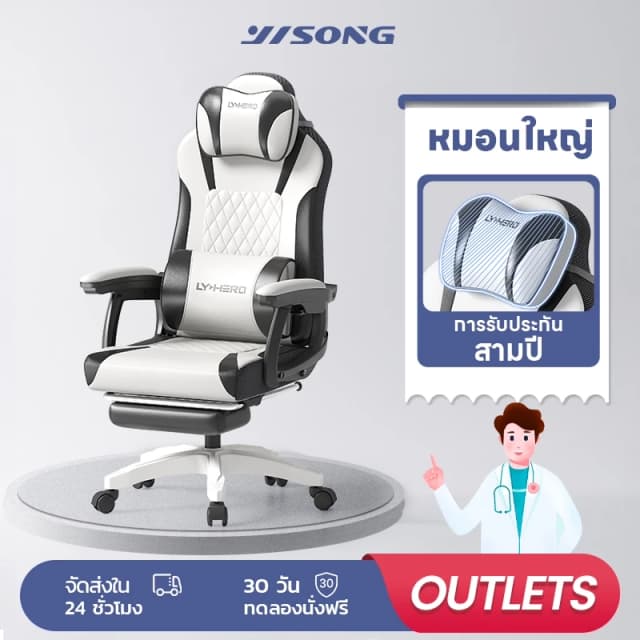 YISONG เก้าอี้เกมมิ่ง เก้าอี้สีขาว เก้าอี้สีเทา พร้อมหมอนรองศีรษะและรองรับหลัง เบาะหนังหนา เอนพิงได้ 170 องศา F19
