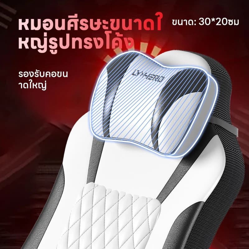 YISONG เก้าอี้เกมมิ่ง เก้าอี้สีขาว เก้าอี้สีเทา พร้อมหมอนรองศีรษะและรองรับหลัง เบาะหนังหนา เอนพิงได้ 170 องศา F19 https://lnwchill.com