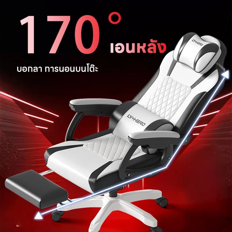 YISONG เก้าอี้เกมมิ่ง เก้าอี้สีขาว เก้าอี้สีเทา พร้อมหมอนรองศีรษะและรองรับหลัง เบาะหนังหนา เอนพิงได้ 170 องศา F19 https://lnwchill.com