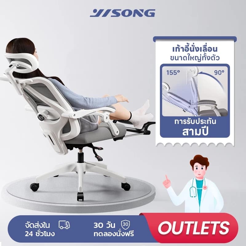 YISONG รุ่น W09 เก้าอี้ทํางาน เก้าอี้สีขาว เก้าอี้สีดำ  เก้าอี้เกมมิ่ง 155° เก้าอี้คอม Plus Size Office Chair เก้าอี้คอม เก้าอี้สํานักงาน เก้าอี้เกมมิ่ง ปรับเอนข้ามขา https://lnwchill.com