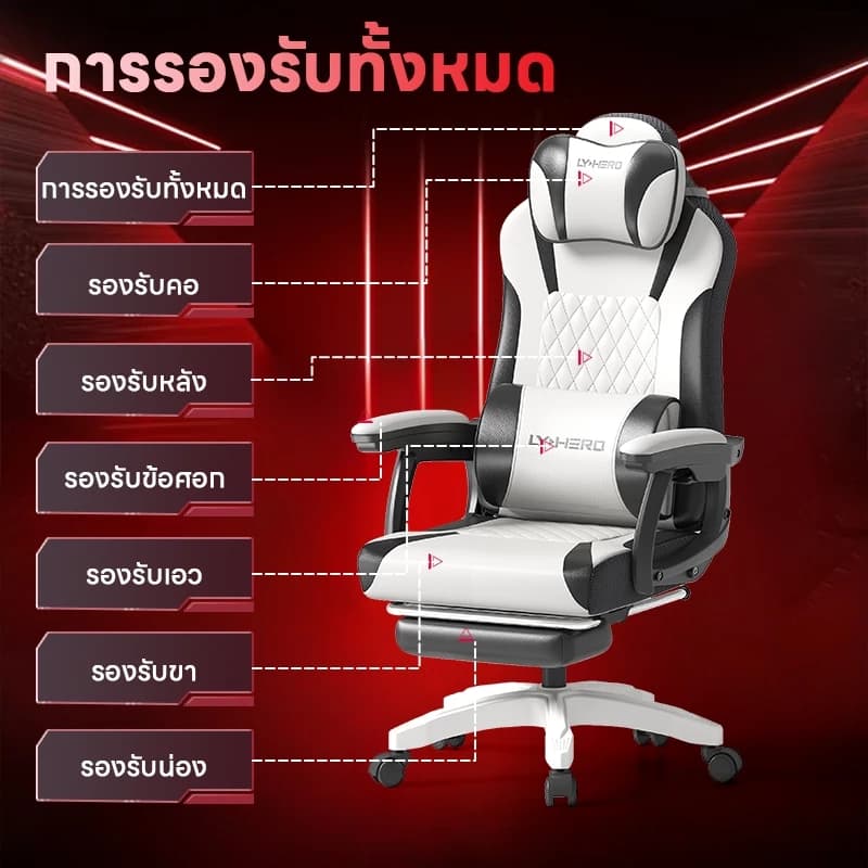 YISONG เก้าอี้เกมมิ่ง เก้าอี้สีขาว เก้าอี้สีเทา พร้อมหมอนรองศีรษะและรองรับหลัง เบาะหนังหนา เอนพิงได้ 170 องศา F19 https://lnwchill.com