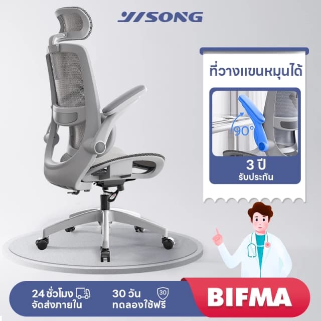 Yisong รุ่น W202 เก้าอี้สีขาว เก้าอี้สีเทา เก้าอี้ตามหลักสรีรศาสตร์ Ergonomic เก้าอี้สุขภาพ ฟังก์ชั่นที่จัดเต็มและคุ้มค่า การรองรับเอวเพื่อการปรับท่าทาง สามารถปรับเอนนอนได้ 145°