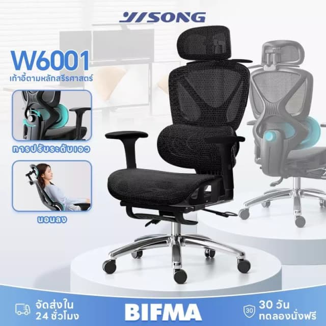 YISONG รุ่น W6001 เก้าอี้สีดำ เก้าอี้ทํางาน เก้าอี้เกมมิ่ง เก้าอี้สุขภาพ ฟังก์ชั่นคุ้มค่า การรองรับเอวที่ปรับได้ ขาเก้าอี้อะลูมิเนียมอัลลอยด์ที่รับน้ำหนักได้สูง