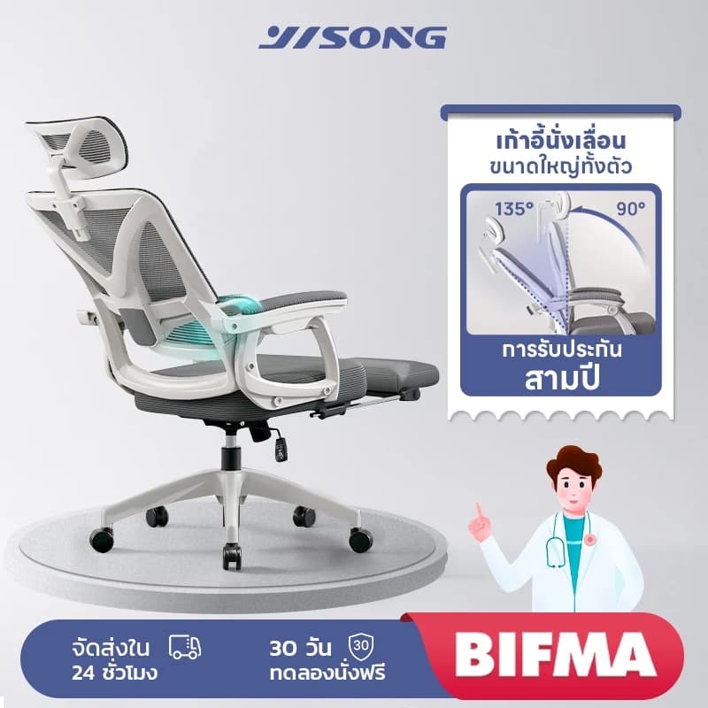YISONG รุ่น W258 เก้าอี้สีขาว เก้าอี้สีเทา สีเงิน เก้าอี้ทํางาน เก้าอี้เกมมิ่ง เก้าอี้คอม Office Chair เก้าอี้คอม เก้าอี้สํานักงาน เก้าอี้เกมมิ่ง สามารถปรับเอนได้ 135° มีที่วางเท้า https://lnwchill.com