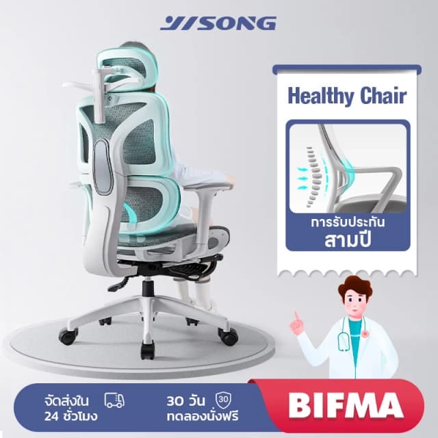 YISONG W203 เก้าอี้คอม full mesh ergonomic chair เก้าอี้ทำงานเพื่อสุขภาพ เก้าอี้สีขาว เก้าอี้สีเงิน รุ่น W203 แขนเฉียงอิสระ สามารถปรับระดับได้