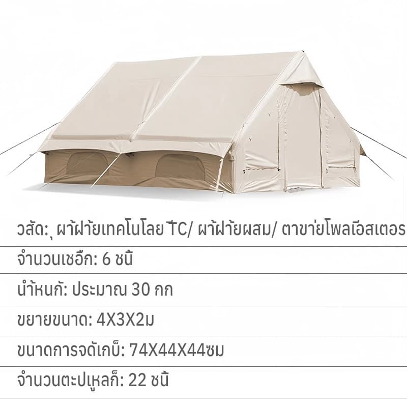 Mountainhiker เต็นท์เป่าลม แบบหนา กันแดด กันฝน แบบพกพา สําหรับตั้งแคมป์กลางแจ้ง UPF50+ ขนาด 6-12 คน https://lnwchill.com