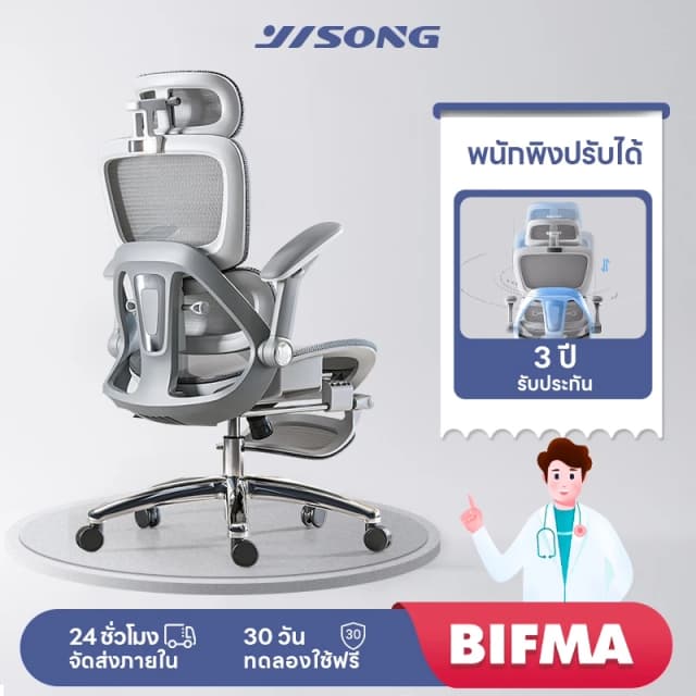 Yisong รุ่น X365 เก้าอี้สีขาว เก้าอี้สีเทา เก้าอี้ทํางาน เก้าอี้เกม เก้าอี้เกมมิ่ง Ergonomic chair ตาข่ายเย็นพิเศษ ที่วางแขนอัปเกรด 7D มีการปรับรับสรีระช่วงเอว