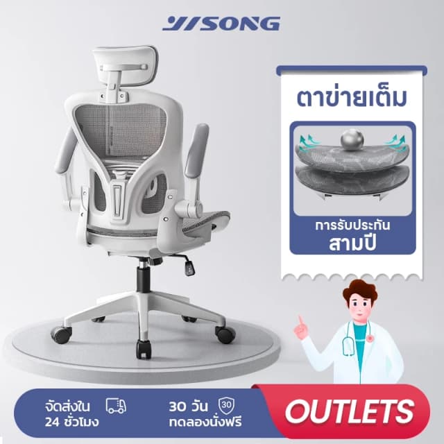 YISONG W901 เก้าอี้คอม เก้าอี้ ergonomic เก้าอี้สํานักงานตาข่ายเต็มรูปแบบ เก้าอี้สีขาว เก้าอี้สีเงิน เก้าอี้สีดำ เก้าอี้ทํางานพนักพิง แบบปรับได้ ตาข่ายพนักพิง