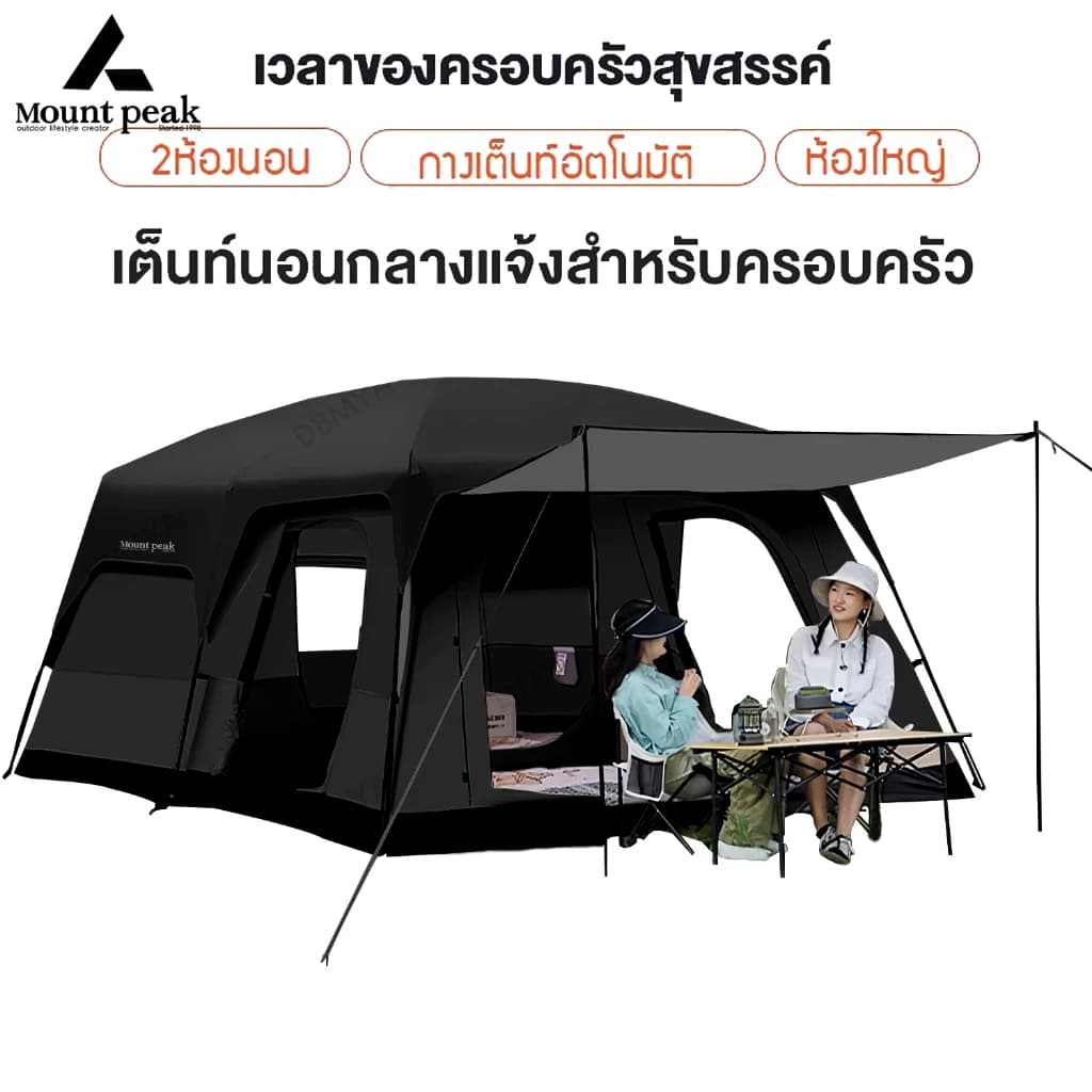 Mountainhiker เต็นท์ครอบครัว เต็นท์ขนาดใหญ่ เต็นท์สนาม 2ห้องนอน2โถง จุได้ 10-12 คน การออกแบบเต็นท์สองชั้น พร้อมส่ง⚡️ https://lnwchill.com