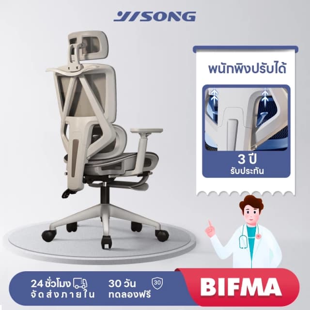 YISONG รุ่น LS998 เก้าอี้สีขาว เก้าอี้สีดำ เก้าอี้ทํางาน เก้าอี้เกมมิ่ง เก้าอี้เกม เก้าอี้ ergonomic พนักพิงปรับเอนได้ 145° ผ้าใบไอซ์ Five-year warranty