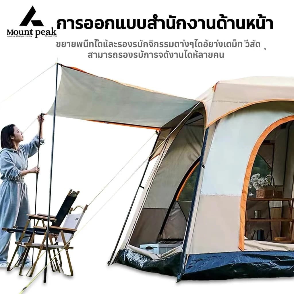 Mountpeak เต็นท์ครอบครัว เต็นท์ขนาดใหญ่ สนามแคมป์ปิ้ง 2ห้องนอน2โถง จุได้ 10-12 คน https://lnwchill.com