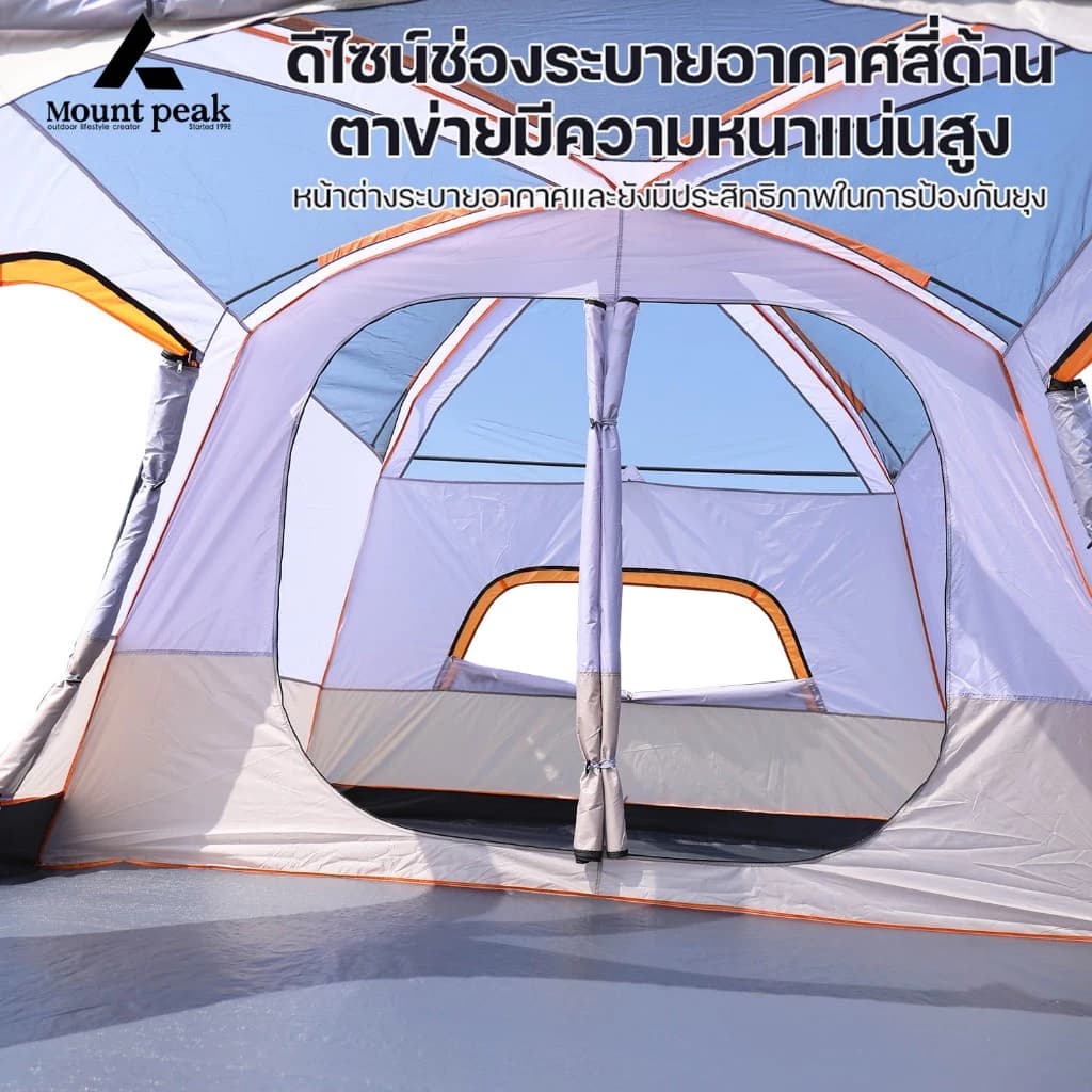 Mountpeak เต็นท์ครอบครัว เต็นท์ขนาดใหญ่ สนามแคมป์ปิ้ง 2ห้องนอน2โถง จุได้ 10-12 คน https://lnwchill.com
