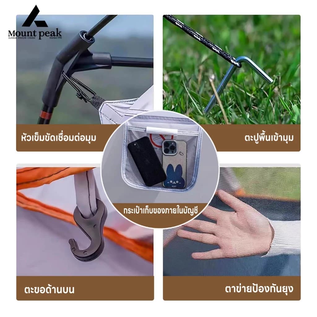 Mountpeak เต็นท์ครอบครัว เต็นท์ขนาดใหญ่ สนามแคมป์ปิ้ง 2ห้องนอน2โถง จุได้ 10-12 คน https://lnwchill.com