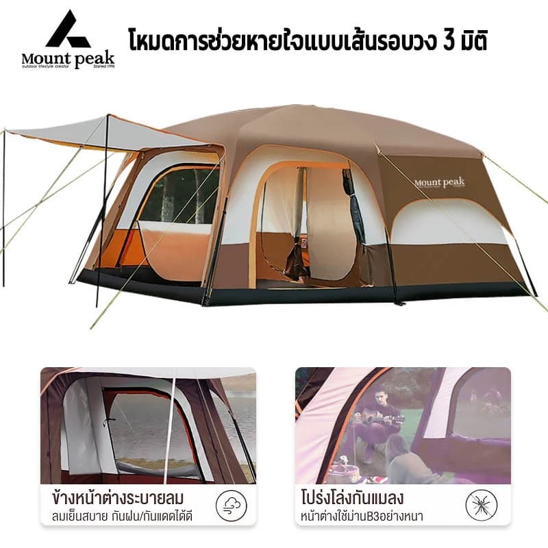 Mountainhiker เต็นท์ครอบครัว Mountpeak เต็นท์ขนาดใหญ่ สนามแคมป์ปิ้ง 2ห้องนอน2โถง จุได้ 10-12 คน https://lnwchill.com