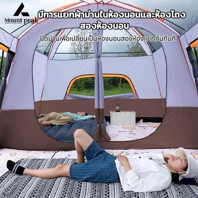 Mountainhiker เต็นท์ครอบครัว Mountpeak เต็นท์ขนาดใหญ่ สนามแคมป์ปิ้ง 2ห้องนอน2โถง จุได้ 10-12 คน https://lnwchill.com