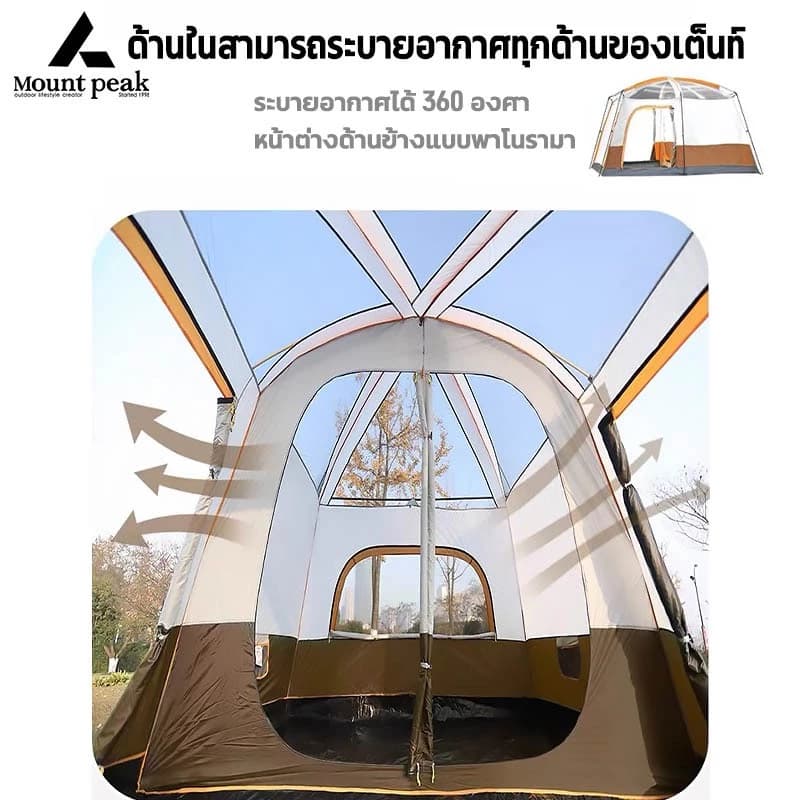 Mountainhiker เต็นท์ครอบครัว Mountpeak เต็นท์ขนาดใหญ่ สนามแคมป์ปิ้ง 2ห้องนอน2โถง จุได้ 10-12 คน https://lnwchill.com