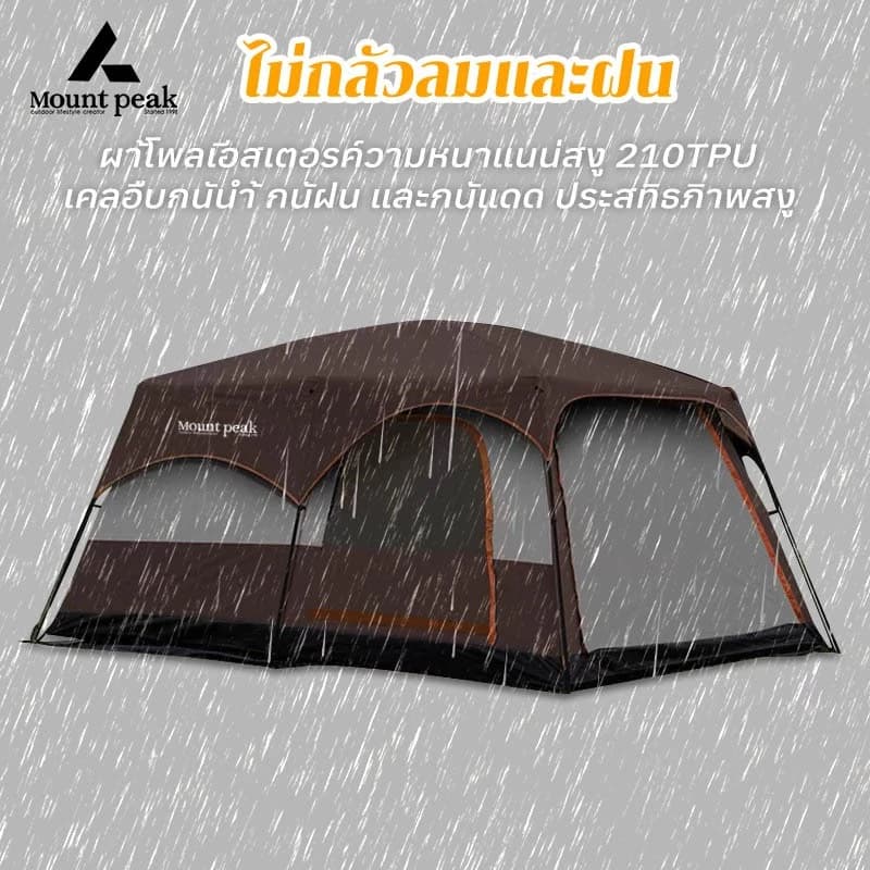 Mountainhiker เต็นท์ครอบครัว Mountpeak เต็นท์ขนาดใหญ่ สนามแคมป์ปิ้ง 2ห้องนอน2โถง จุได้ 10-12 คน https://lnwchill.com