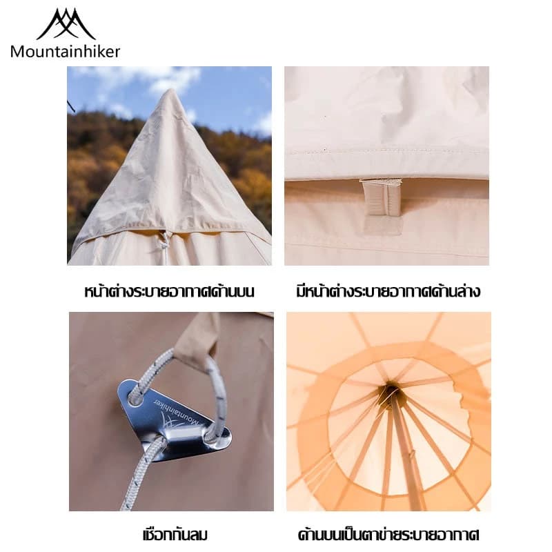 Mountainhiker เต็นท์กระโจม เต็นท์กระดิ่ง ผ้าคอตตอน กันน้ำ แห้งไว ระบายอากาศดี https://lnwchill.com