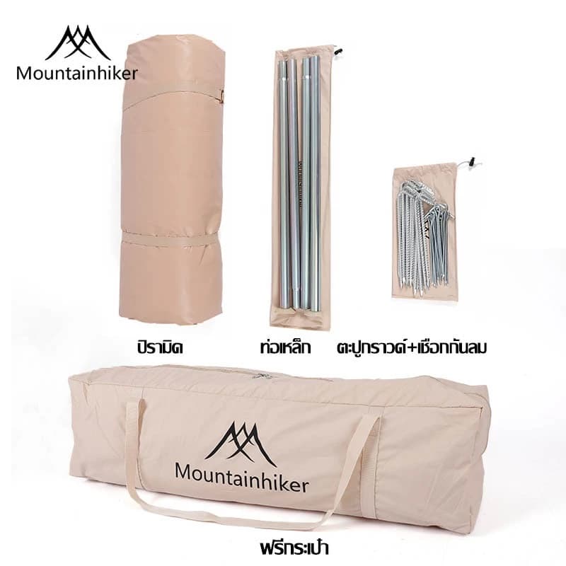 Mountainhiker เต็นท์กระโจม เต็นท์กระดิ่ง ผ้าคอตตอน กันน้ำ แห้งไว ระบายอากาศดี https://lnwchill.com