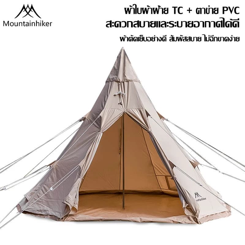 Mountainhiker เต็นท์กระโจม เต็นท์กระดิ่ง ผ้าคอตตอน กันน้ำ แห้งไว ระบายอากาศดี https://lnwchill.com