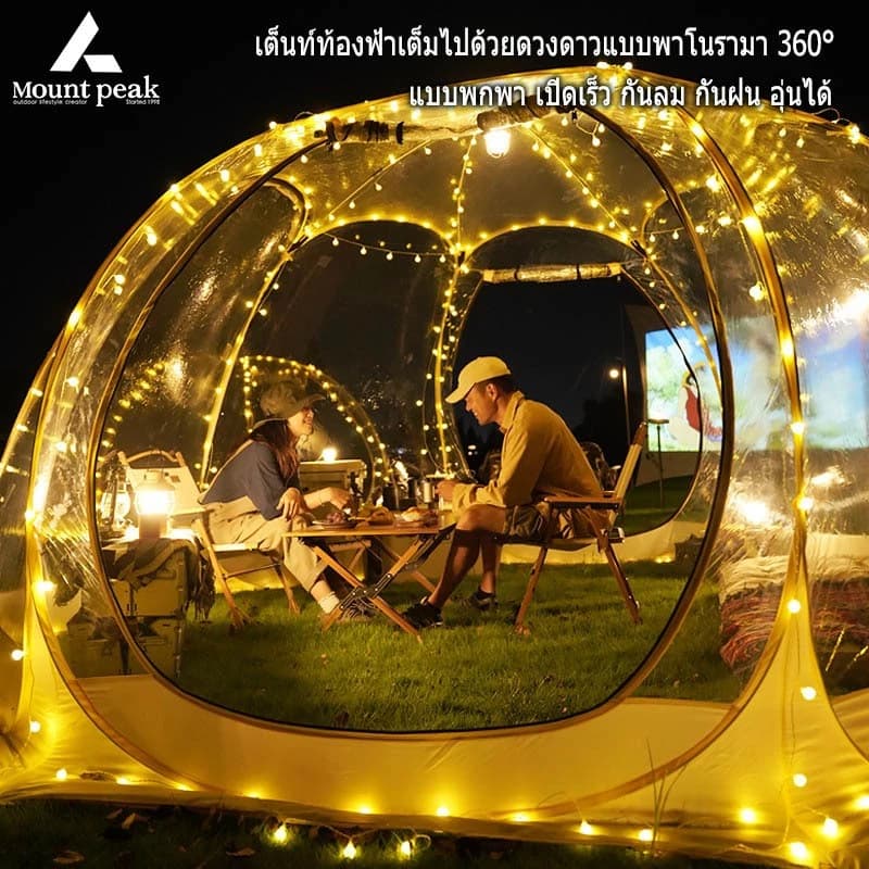 Mountainhiker เต็นท์ทรงกลมกางอัตโนมัติ โปร่งใส นอนดูดาว Mountpeak นอน 4-10​ คน ป้องกันน้ำ ฝน https://lnwchill.com