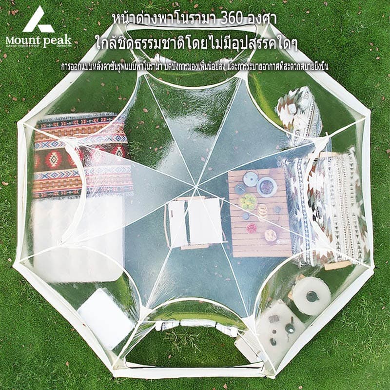 Mountainhiker เต็นท์ทรงกลมกางอัตโนมัติ โปร่งใส นอนดูดาว Mountpeak นอน 4-10​ คน ป้องกันน้ำ ฝน https://lnwchill.com