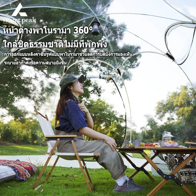 Mountainhiker เต็นท์ทรงกลมกางอัตโนมัติ โปร่งใส นอนดูดาว Mountpeak นอน 4-10​ คน ป้องกันน้ำ ฝน https://lnwchill.com