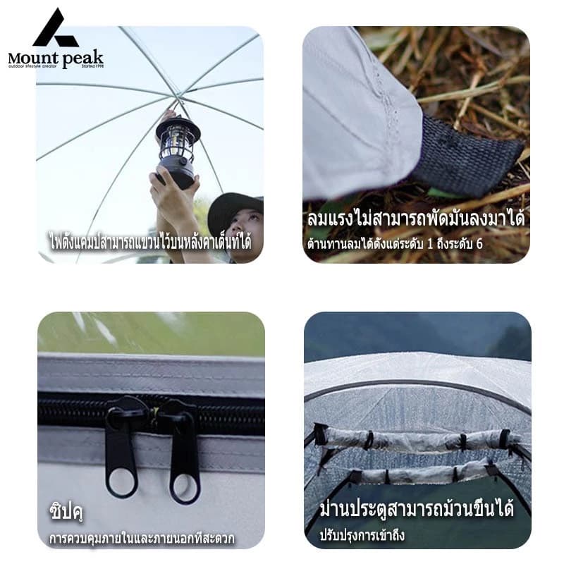 Mountainhiker เต็นท์ทรงกลมกางอัตโนมัติ โปร่งใส นอนดูดาว Mountpeak นอน 4-10​ คน ป้องกันน้ำ ฝน https://lnwchill.com