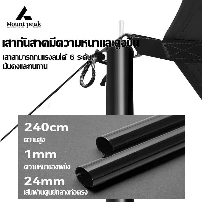 Mountainhiker ทราฟ ฟลายชีท Mountpeak ทรงผีเสื้อ กันแดด น้ำ ฝน พร้อมอุปกรณ์ครบชุด ขนาด5.4x4.4x2.4เมตร https://lnwchill.com