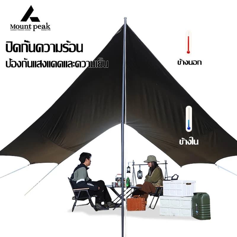 Mountainhiker ทราฟ ฟลายชีท Mountpeak ทรงผีเสื้อ กันแดด น้ำ ฝน พร้อมอุปกรณ์ครบชุด ขนาด5.4x4.4x2.4เมตร https://lnwchill.com