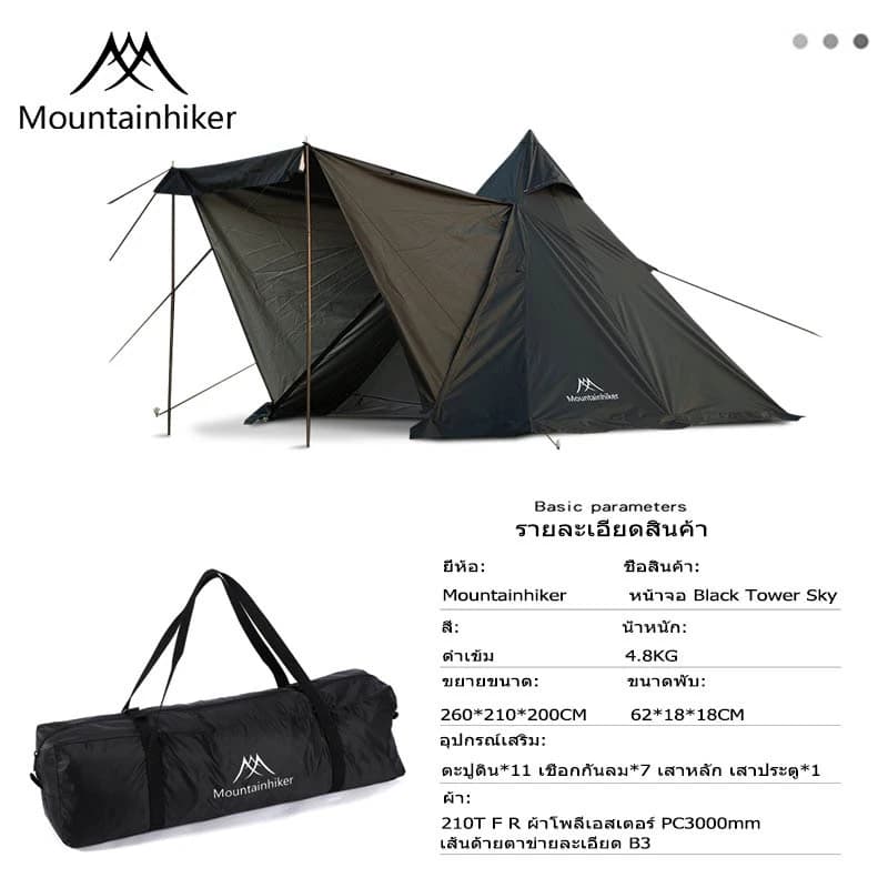 Mountainhiker เต็นท์กระโจม เต็น กันฝน พักแรม เดินป่า สนาม​ พร้อมมุ้ง นอน​ 4-5​ คน​ 3.8x3.2 เมตร https://lnwchill.com