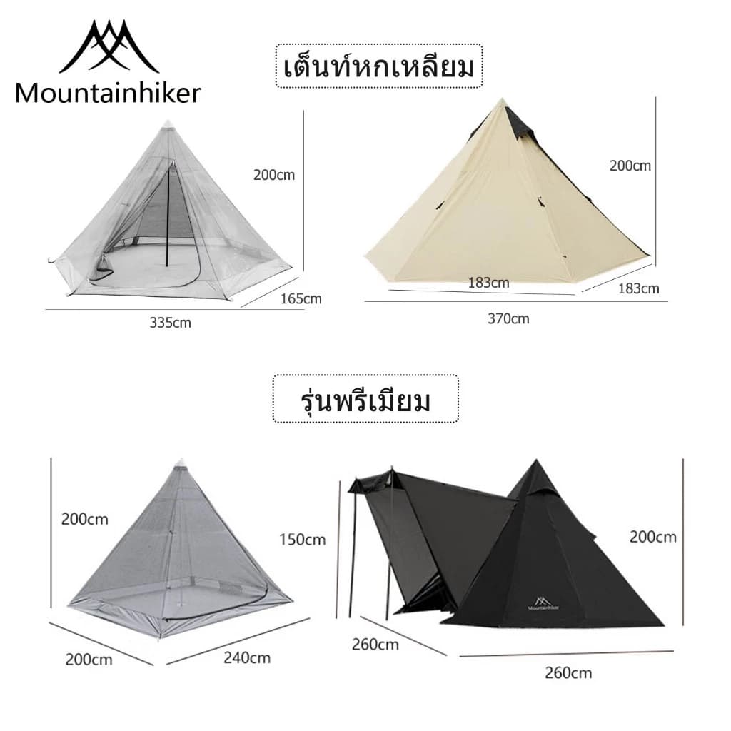 Mountainhiker เต็นท์กระโจม เต็น กันฝน พักแรม เดินป่า สนาม​ พร้อมมุ้ง นอน​ 4-5​ คน​ 3.8x3.2 เมตร https://lnwchill.com